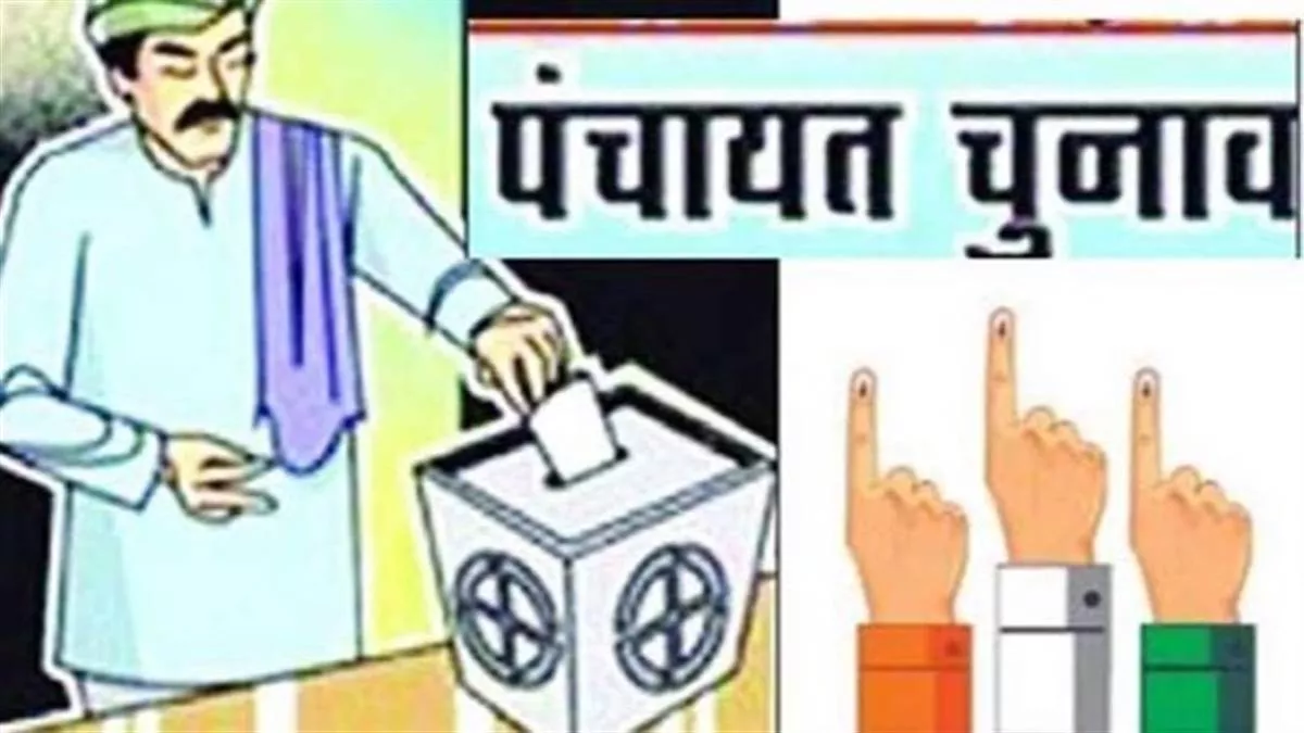 Three-tier Panchayat elections : 30 दिसंबर को होगा वार्डों का आरक्षण, पंचायत विभाग ने जारी किया शेड्यूल