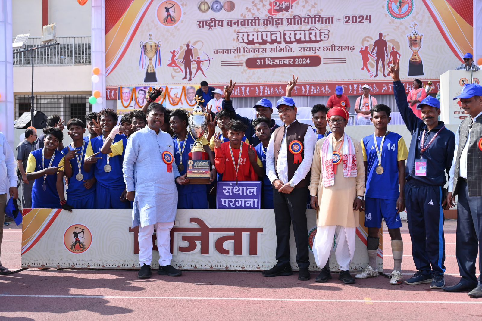 24th National Forest Resident Sports : संथाल परगना बना चैंपियन और झारखण्ड को मिला फर्स्ट रनरअप का ख़िताब