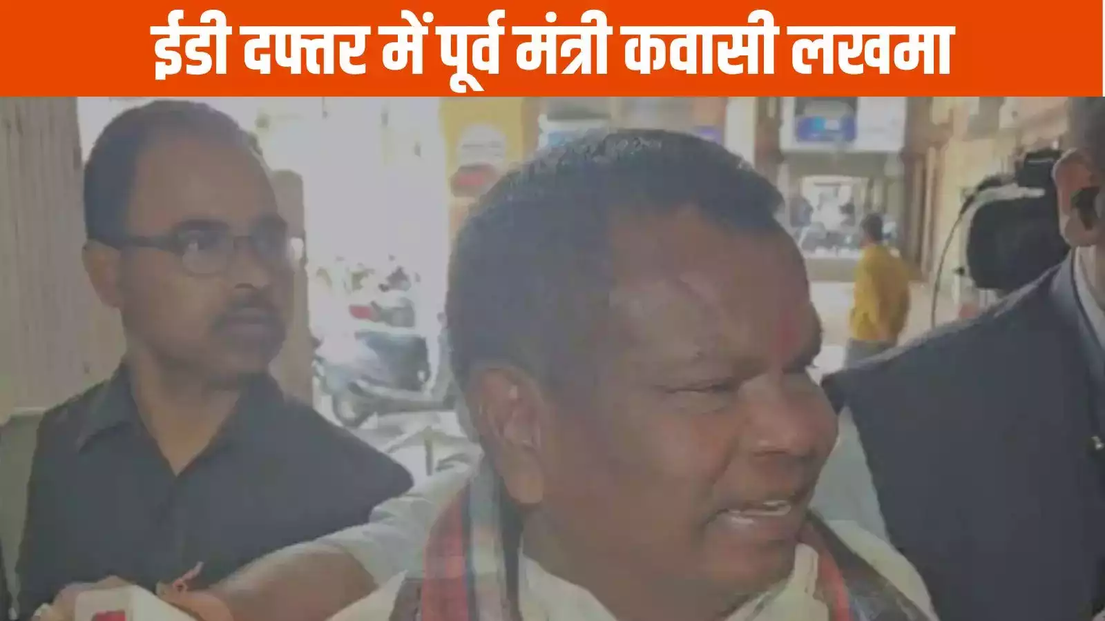 Chhattisgarh Liquor scam 2200 crore : पूर्व मंत्री कवासी लखमा ने रामचरित मानस का दिया उदाहरण, कहा मैं गरीब और निर्दोष हूं