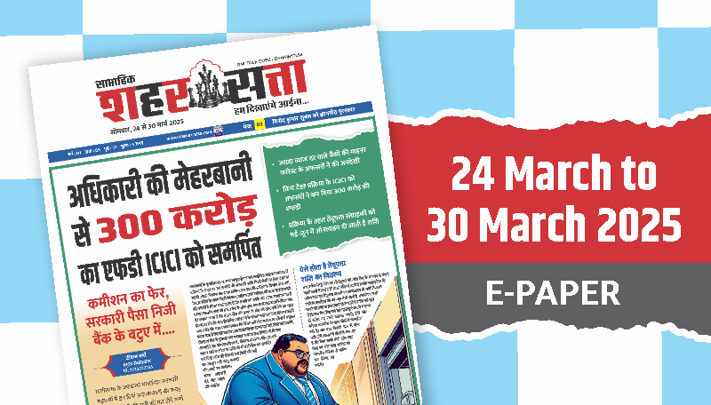 SHAHAR SATTA (24 March to 30 March 2025)