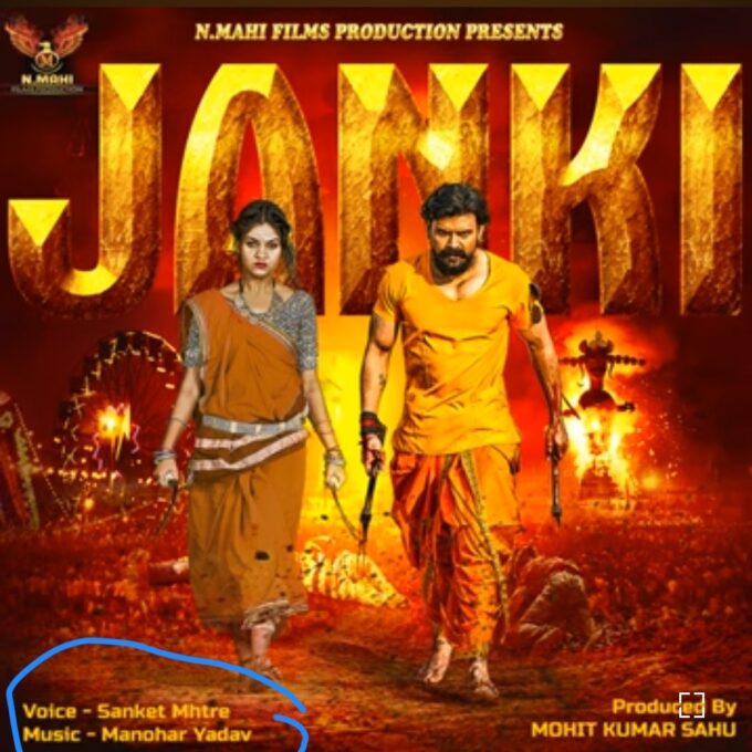 छत्तीसगढ़ी फिल्म इंडस्ट्री की अंदरूनी सच्चाई; मेहनत किसी की, नाम और पैसा किसी और का