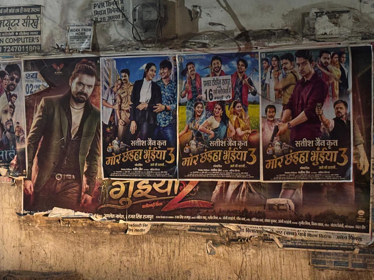 Poster war in Chhattisgarhi films,छत्तीसगढ़ी फिल्मों मे पोस्टर वॉर: नगर निगम बना तमाशबीन! अब वक्त है सिस्टम सुधारने का