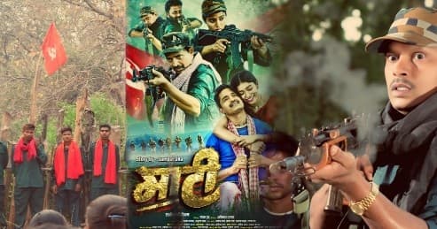 CHHOLLYWOOD:लाल साया, माटी की पुकार बस्तर की जमीनी सच्चाई अब बड़े पर्दे पर, आत्मसमर्पित नक्सलियों की जीवंत भूमिका में देखिए ‘माटी’