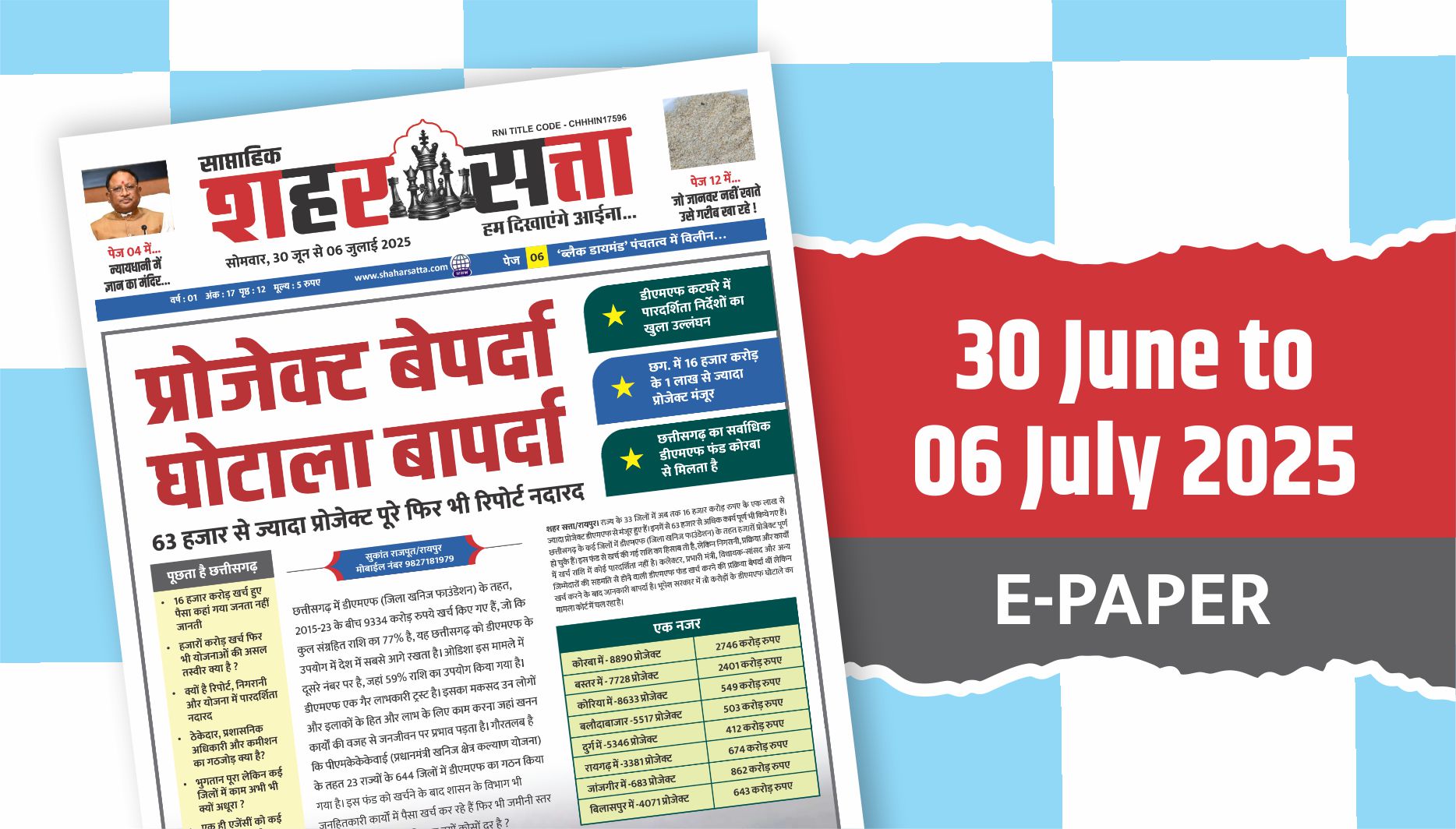 30 June to 06 July 2025