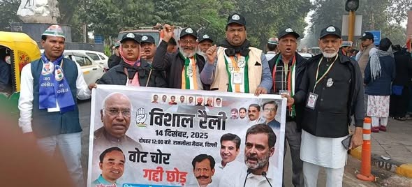 Congress Mega Rally : वोट चोरी के खिलाफ कांग्रेस की विशाल रैली, कांग्रेसी जनसैलाब