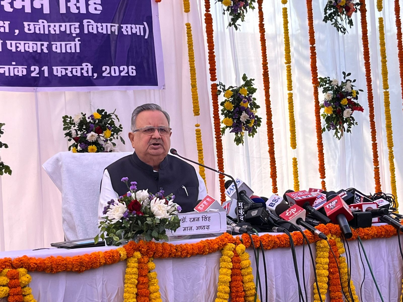 Chhattisgarh Assembly Budget Session : स्पीकर डॉ. रमन सिंह ने बजट सत्र की प्रस्तावित कार्यवाही की दी जानकारी