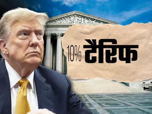 Donald Trump Tariff Strike : अमेरिका के राष्ट्रपति ट्रम्प ने सभी देशों पर 10% नया टैरिफ लगाया