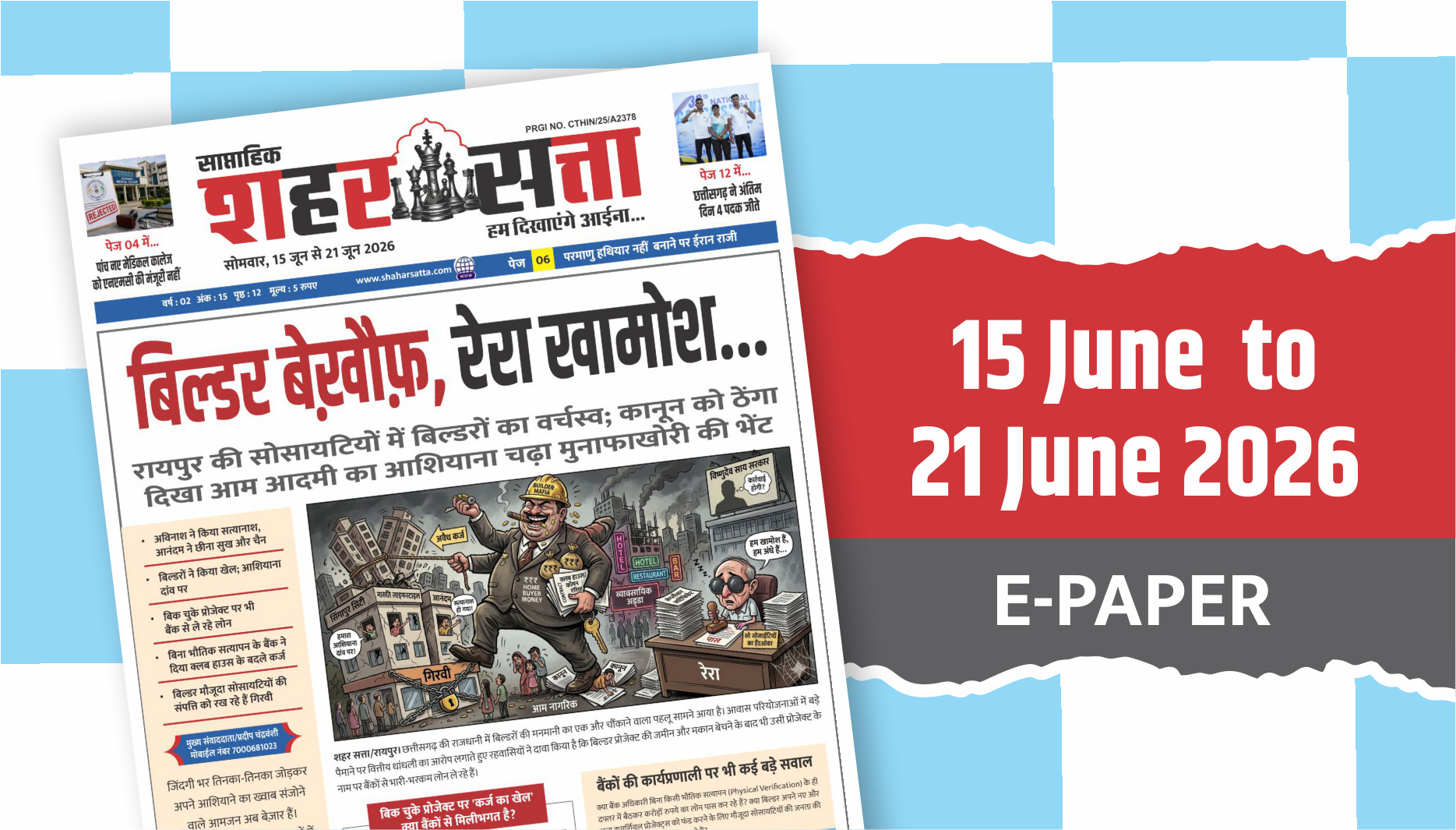 Shaharsatta (15 June to 21 June 2026)
