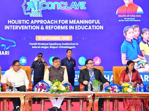 First State-Level AI Conclave in Chhattisgarh : ‘लईका चिन्हारी’ ऐप लॉन्च, तकनीक के इस्तेमाल का बनेगा रोडमैप