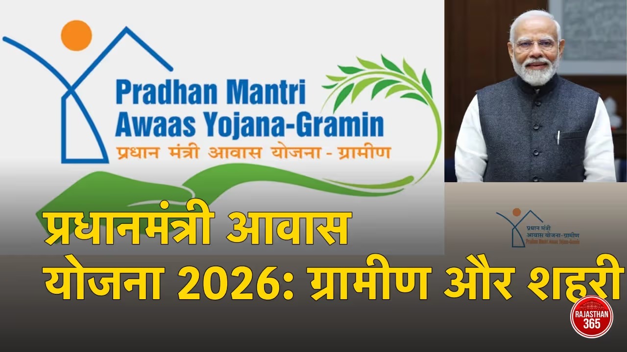Pradhan Mantri Awas Yojana : PM आवास ग्रामीण में 74 हजार से अधिक हितग्राही पात्र, 1393 अपात्र