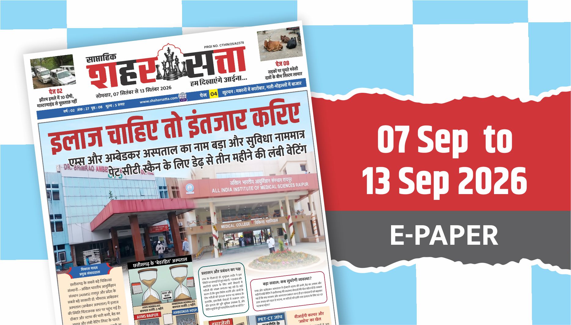 Shaharsatta (07 Sep to 13 Sep 2026)