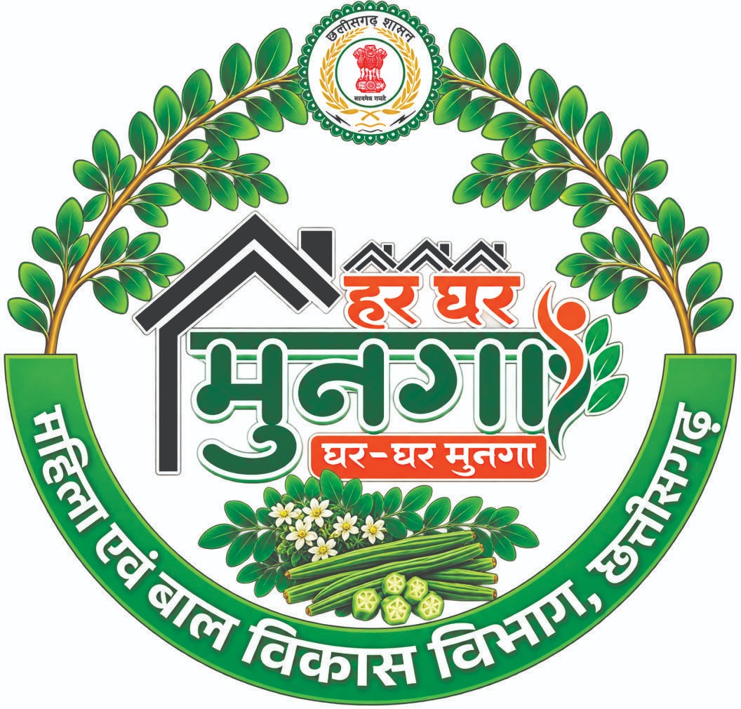 Statewide Campaign : ‘सुपोषण रथ’ को हरी झंडी अब ‘हर घर मुनगा, घर-घर मुनगा’ अभियान
