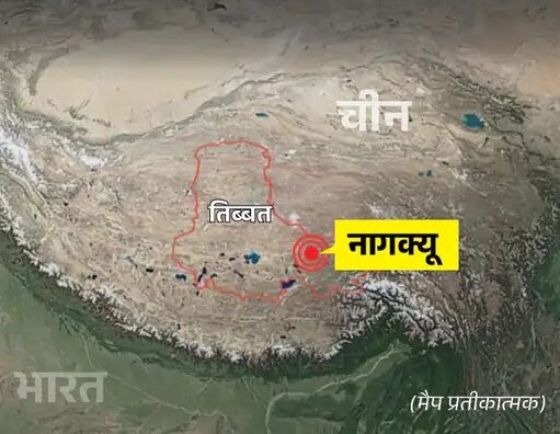 Big Breaking News : तिब्बत में 7 तीव्रता का ज़लज़ला, 16 मौतें, 32 घायल