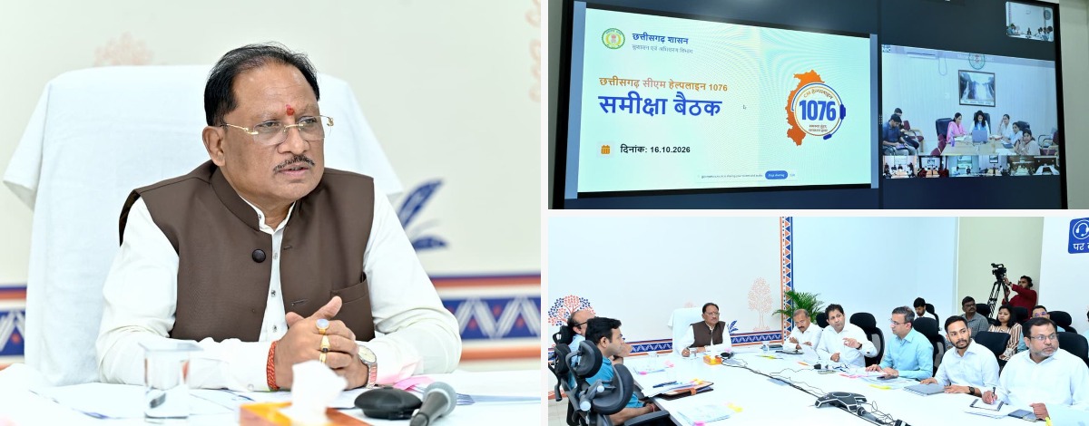 CM Helpline 1076 : CM ने की हेल्पलाइन 1076 की समीक्षा, लापरवाह अफसरों पर कार्रवाई शुरू